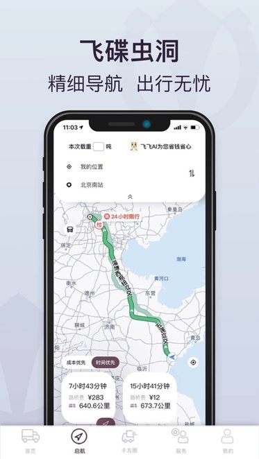 飞碟虫洞安卓版图1