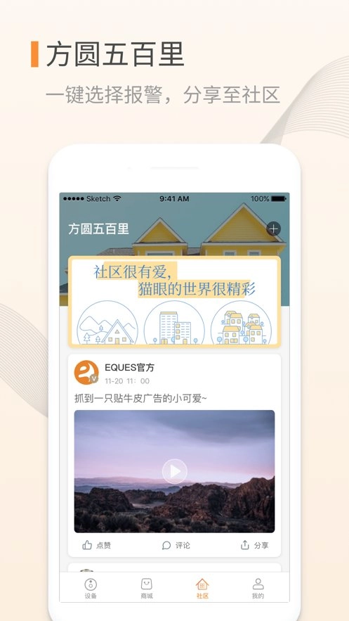 叮咚软件手机最新版图3
