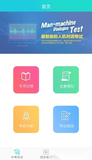慧听说软件手机最新版图3