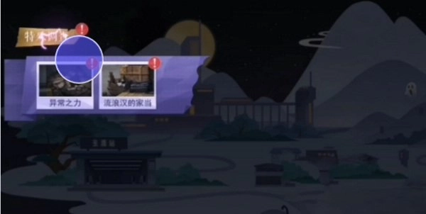 黑猫奇闻社安装包下载