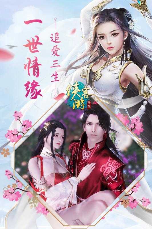 侠客游原版图2