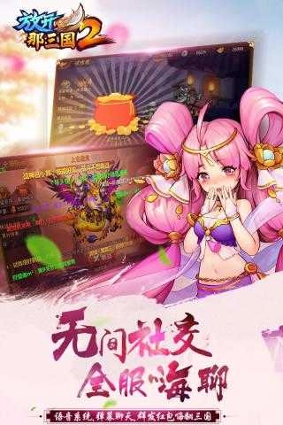 放开那三国2图5