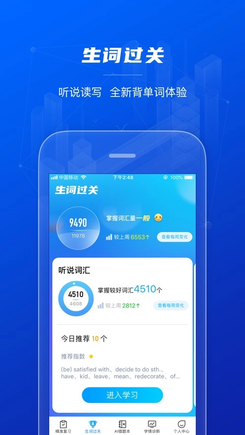 小鸽AI英语软件图1