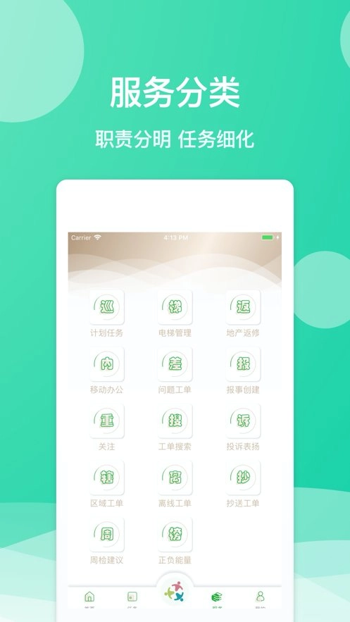 众乐家物业最新免费版图1