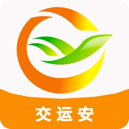 交运安免费版