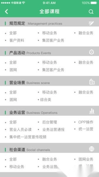 沃运营随身学本免费原版图2