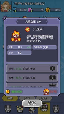 我在神界刷装备免费版