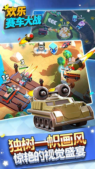 欢乐赛车大战最新版图1