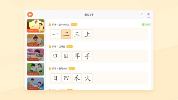 小优AI练字最新版图1