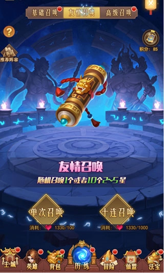 侠客道正版手游下载