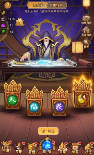 侠客道正版手游下载