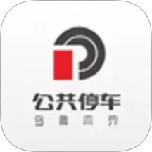 乌市停车客户端手机正版