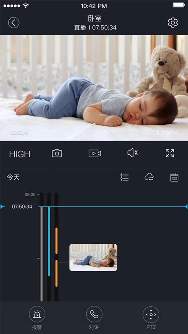 安欣看软件直装版图3