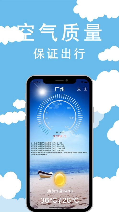 几何天气安卓官方版图2