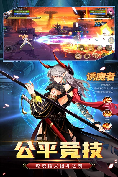 战斗法则手机版图4