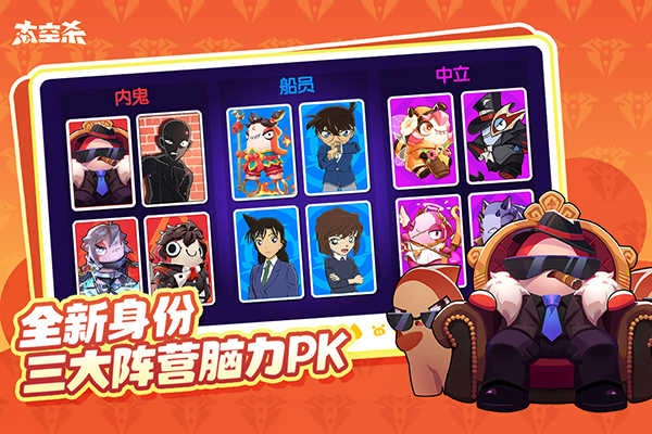 太空杀最新版图1