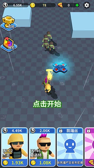 全民来战(5)