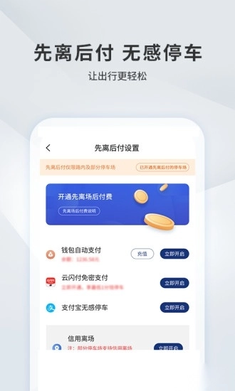 宜昌城市停车软件安卓直装版图1