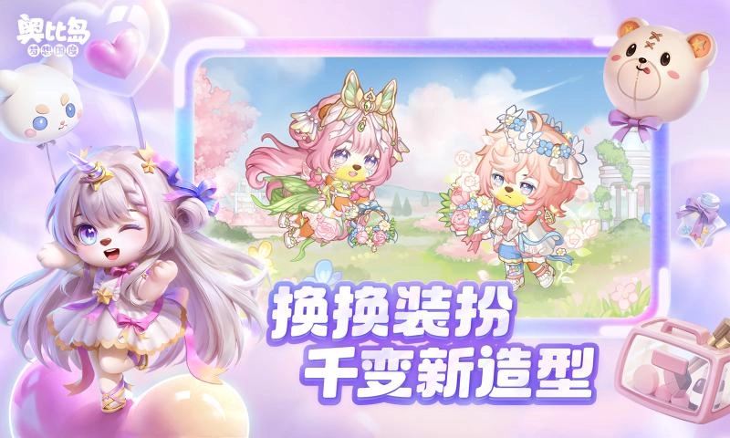 奥比岛梦想国度