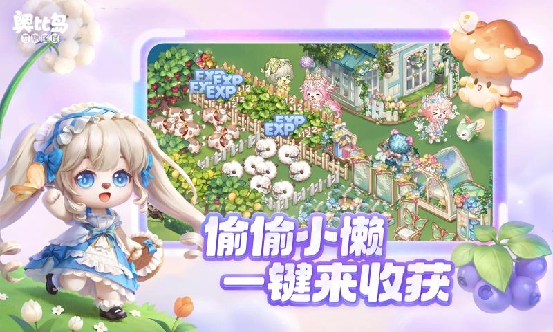 奥比岛梦想国度