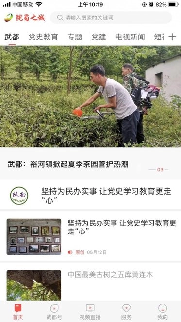 万象武都本手机免费版-图1