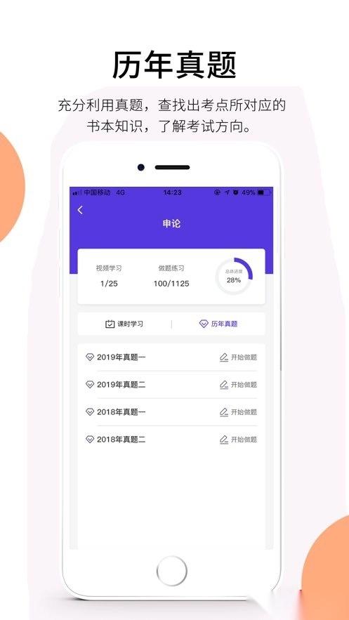 百通在线官方最新版图2