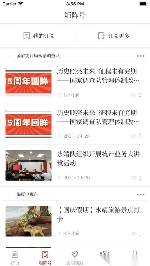 新永靖原版图3