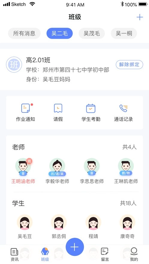 讯达安手机最新版图3