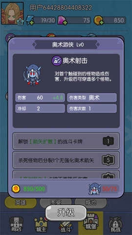 我在神界刷装备免费版