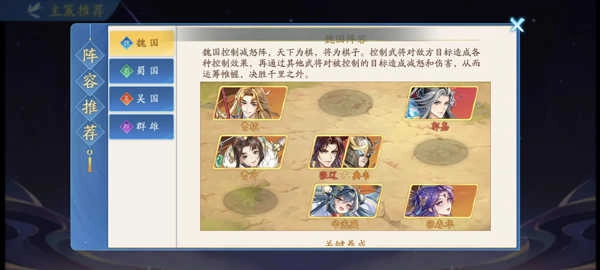 三国云梦录(2)