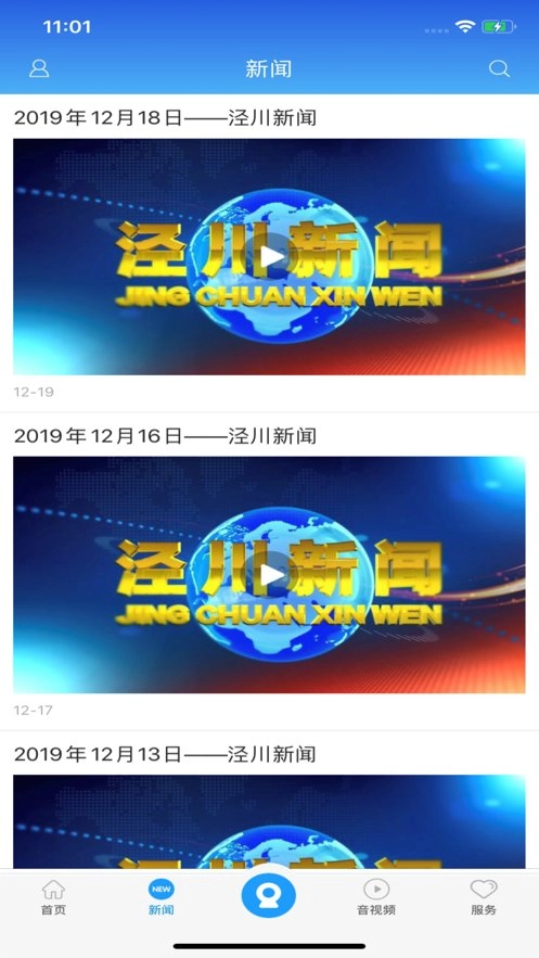 阅泾川官方版图1