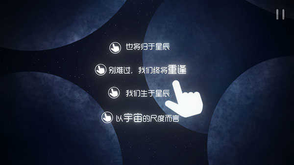 星遇手游免费版图3