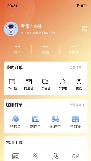 航天优生活免费版图3