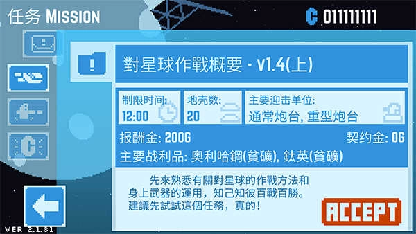 星球爆破公司图4