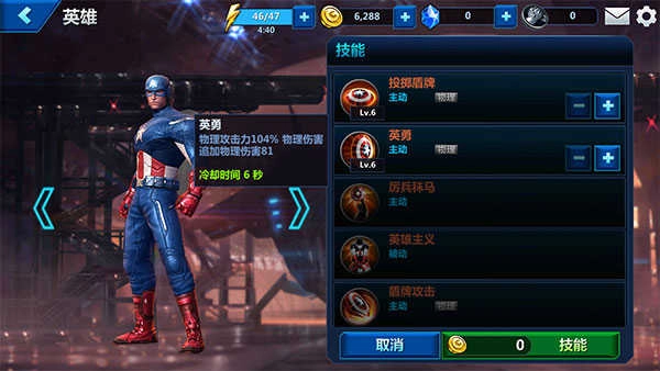 漫威未来之战国际服（FutureFight）安卓官方版图2