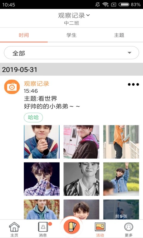 迪师儿免费版图3