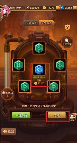 闪烁之光手机版图3