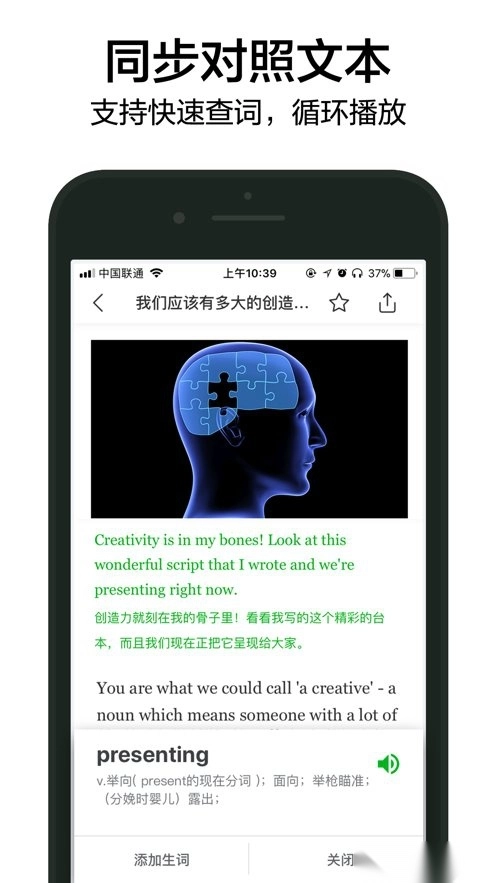 6分钟英语免费原版图2