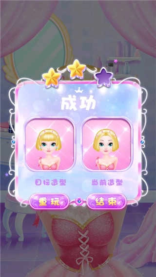 甜心公主美发屋安卓免费版图2