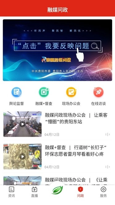 知知贵阳直装版图2