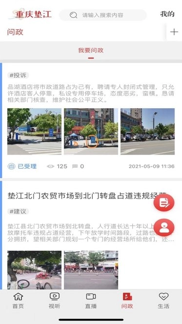 重庆垫江无广告版图3