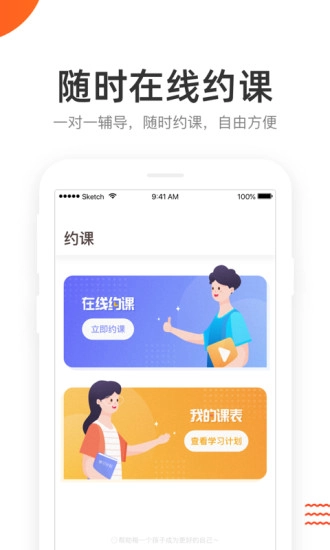 好分数辅导软件手机最新版图1