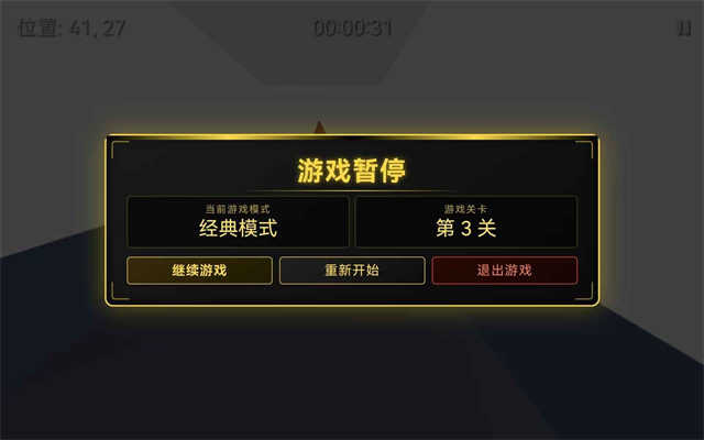 迷构工坊无广告版图1