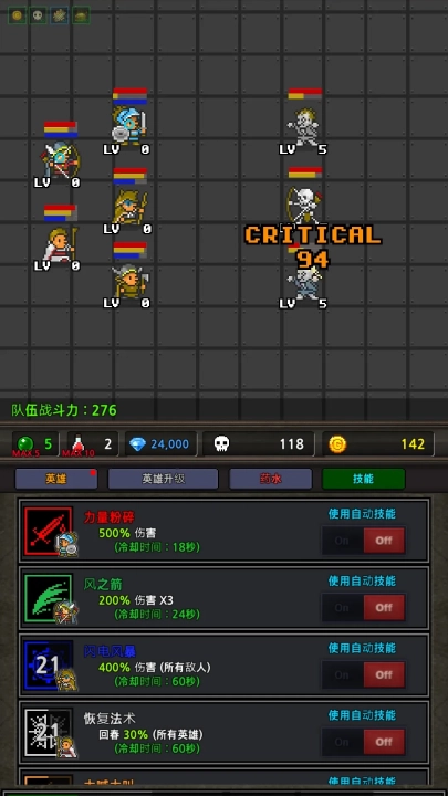 成长英雄中文版