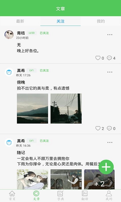 我要当学霸原版图2