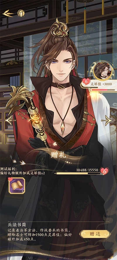 摇光录乱世公主手机版图2