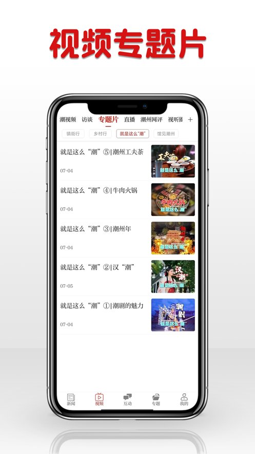潮湃新闻直装版图3