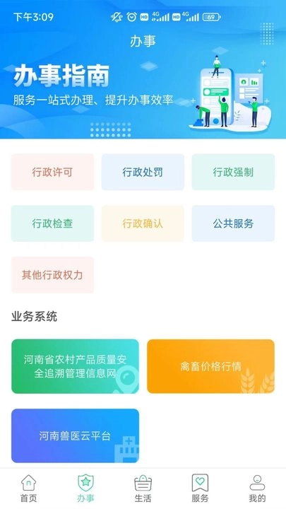 豫农通无广告版图2