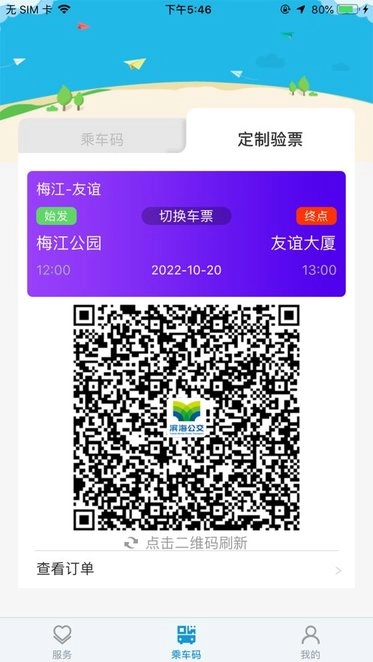 滨城通直装版图2