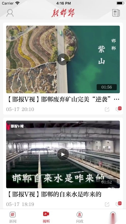 新邯郸免费原版图3